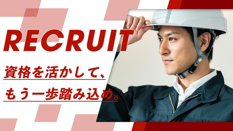 株式会社イケダの求人・転職情報