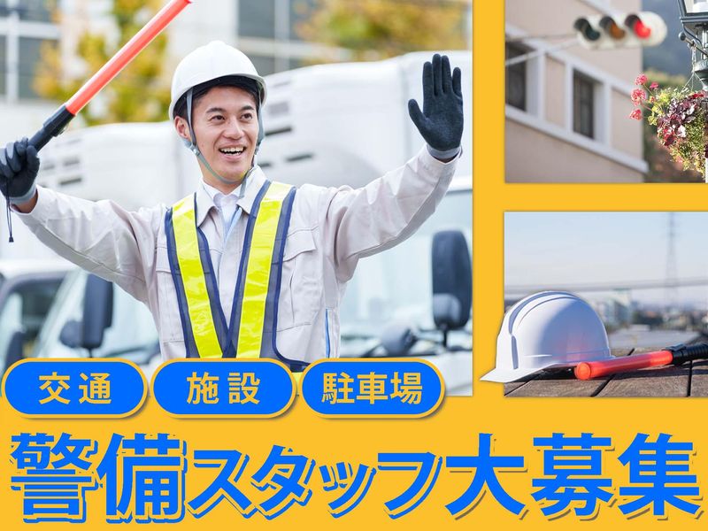 株式会社C&C　ネクストセキュリティのアルバイト・バイト求人情報-02