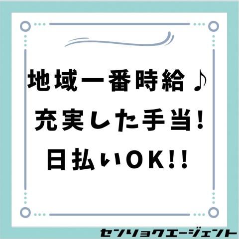 戦力エージェント株式会社