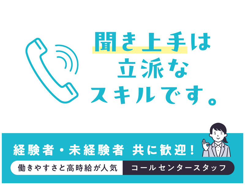 エクスエージェント株式会社/さっぽろ駅のアルバイト・バイト求人情報-40