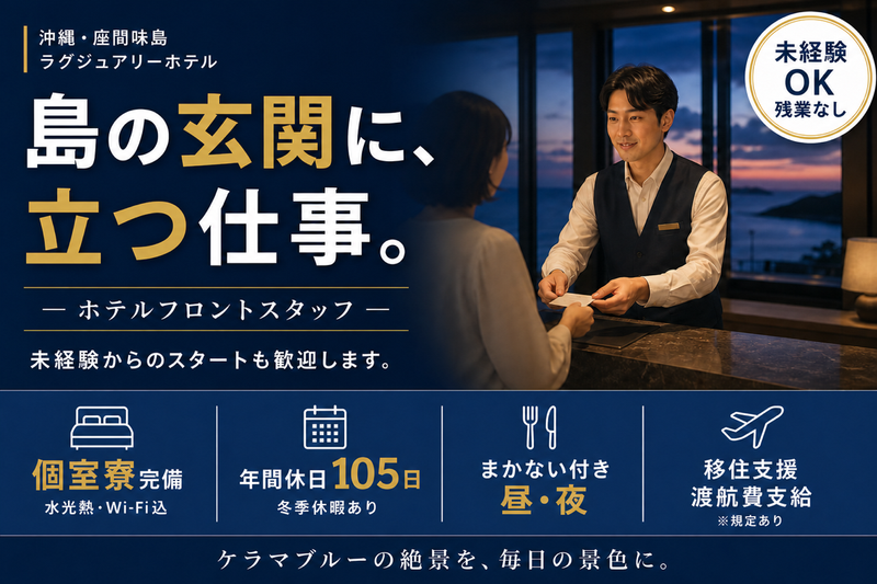 株式会社タカラクリエイトの求人・転職情報