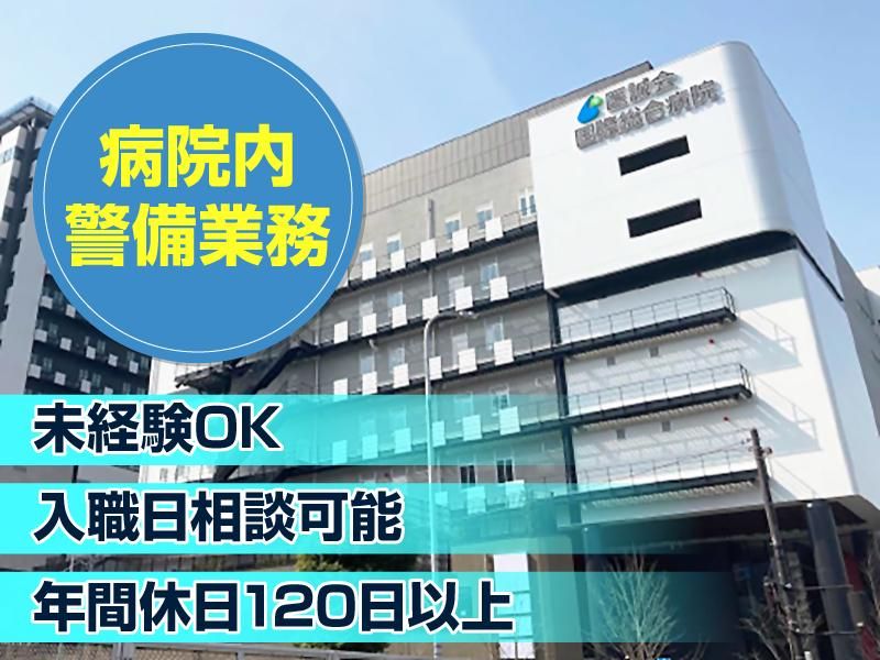医療法人医誠会の求人・転職情報