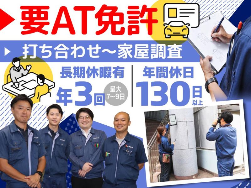 中央建鉄株式会社の求人・転職情報