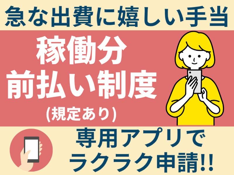 株式会社グロップエスシー　島田事業所のアルバイト・バイト求人情報-05