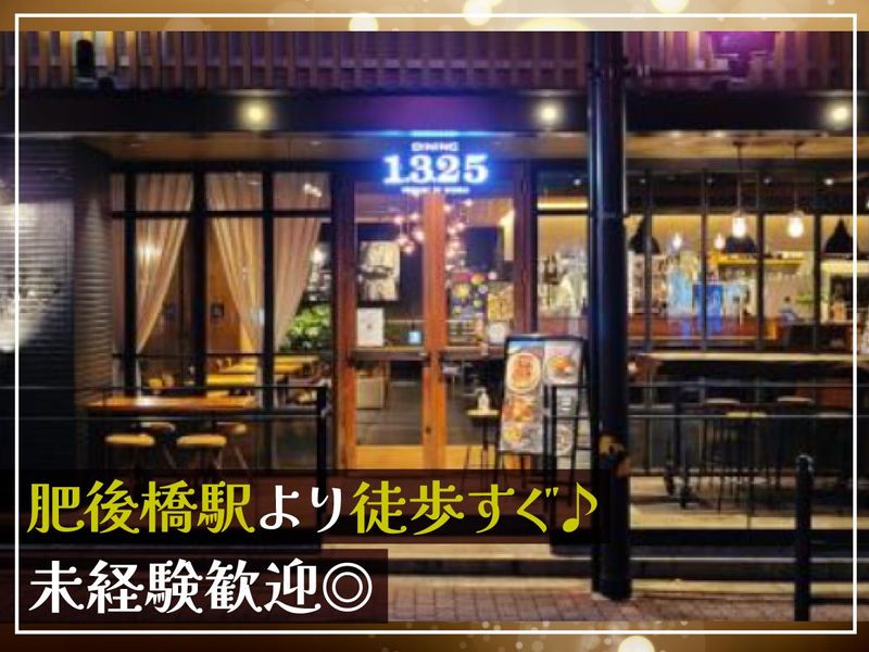 DINING1.3.25の派遣求人情報