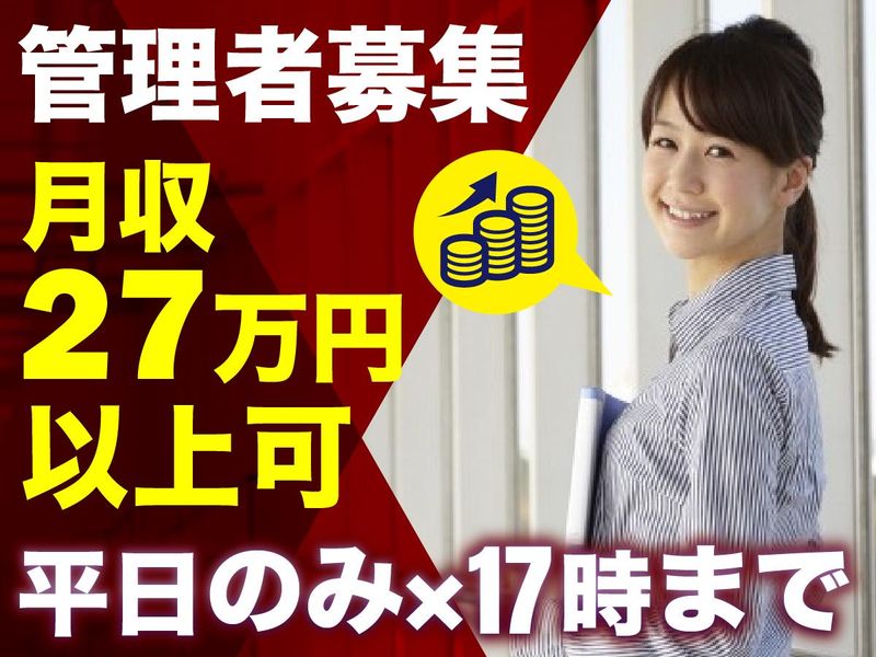 アルティウスリンク株式会社/1260304020のアルバイト・バイト求人情報-18