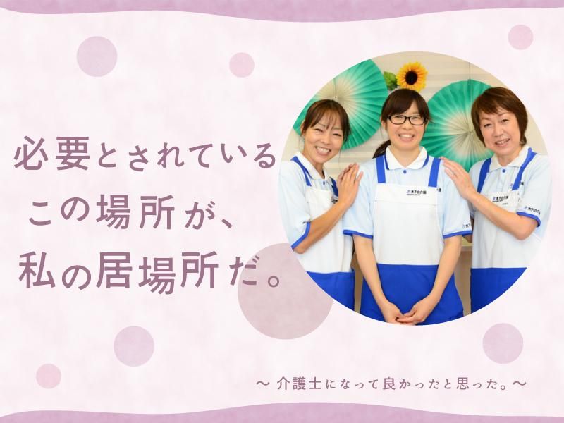 リアンレーヴ我孫子/介護付有料老人ホーム(株式会社木下の介護)のアルバイト・バイト求人情報-05