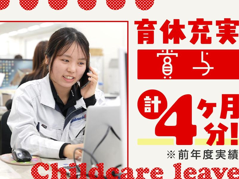 福浜大一建設株式会社の求人・転職情報