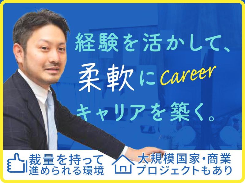 NSインターナショナル株式会社の求人・転職情報