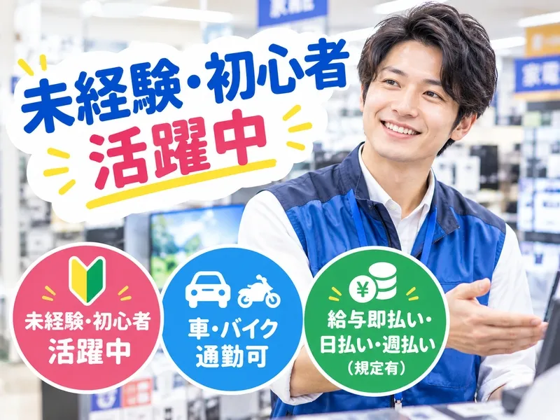 株式会社アソシエのアルバイト・バイト求人情報