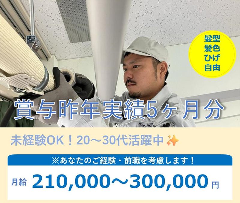 コウベエンジニアサービス株式会社の求人・転職情報