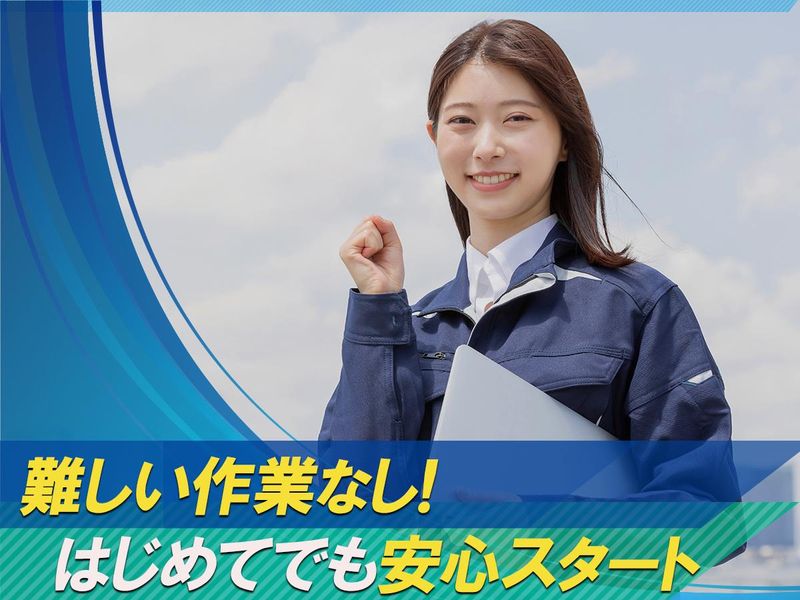 たつみ工業株式会社の求人・転職情報