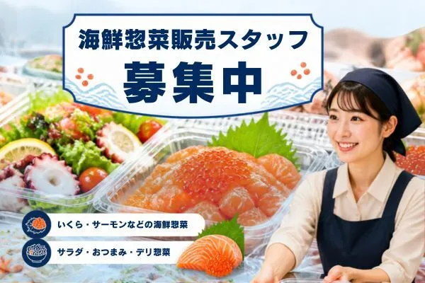 株式会社アクトプラス　販売事業部のアルバイト・バイト求人情報
