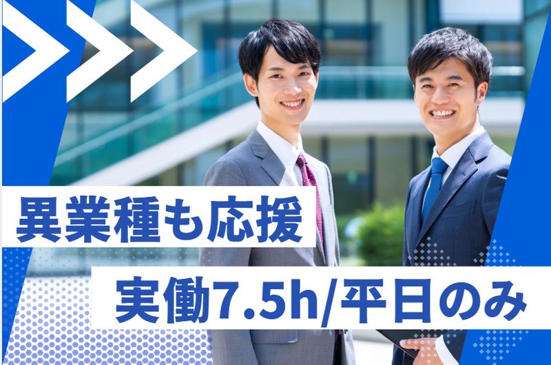 日本通信機器株式会社の求人・転職情報