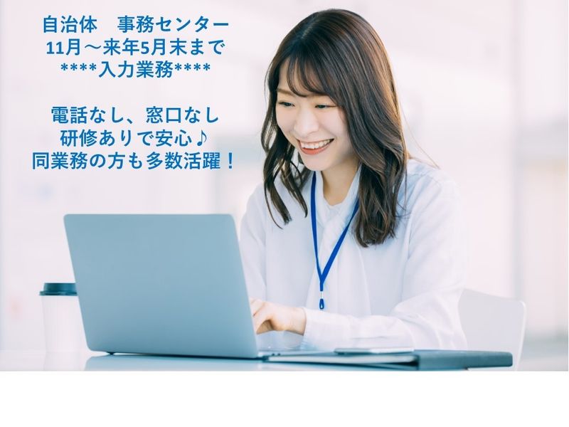 株式会社パソナ・千葉の求人・転職情報