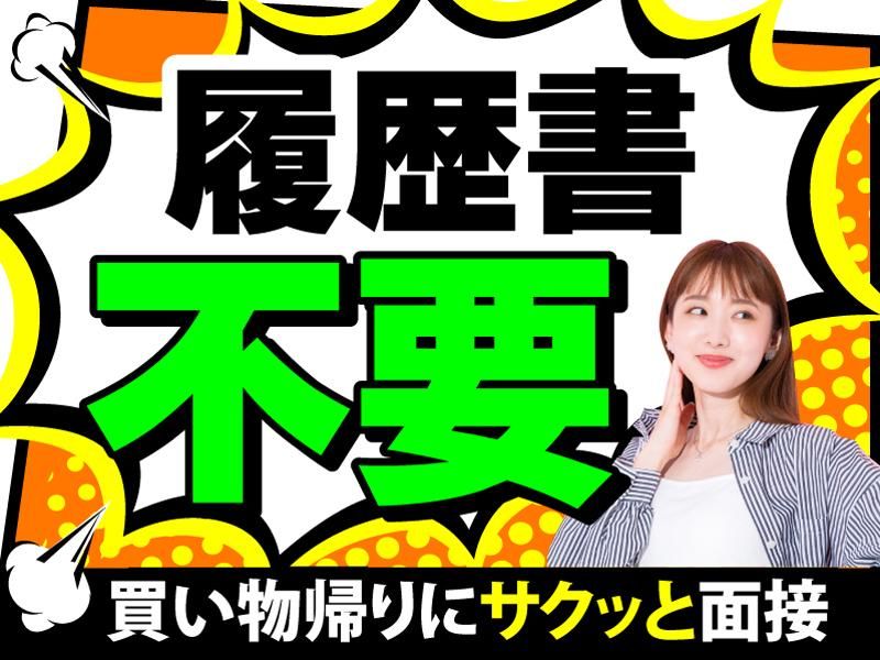 株式会社ユナイテットスタッフ/温泉施設のアルバイト・バイト求人情報-05