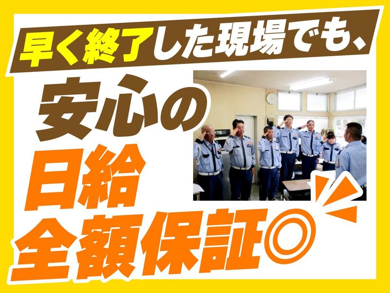 ナック警備保障株式会社の求人・転職情報
