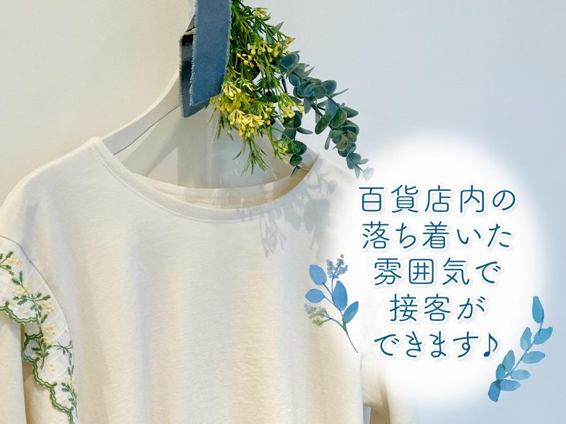 KID BLUE大丸京都店のアルバイト・バイト求人情報-04