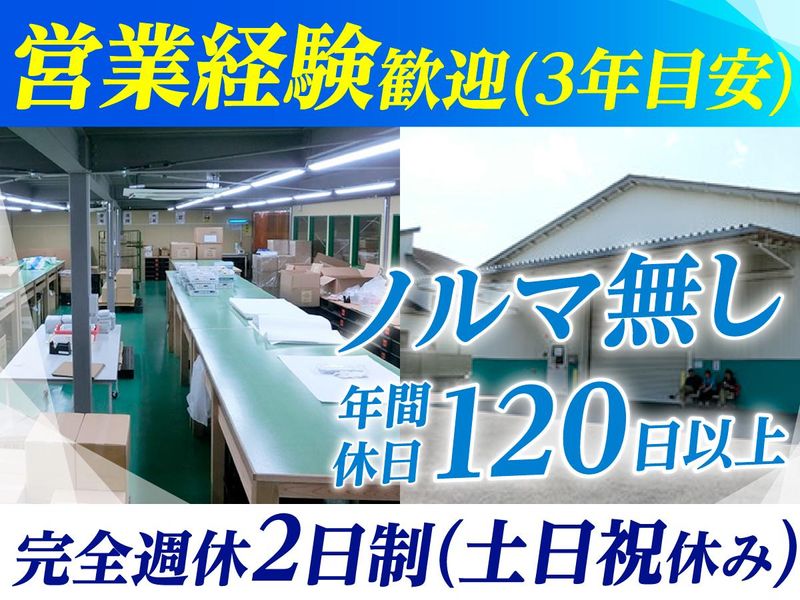 株式会社フラットワークベースの求人・転職情報