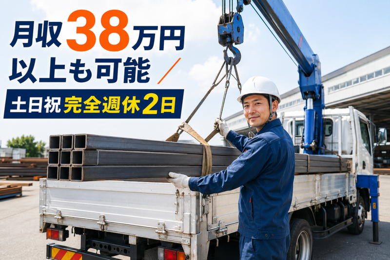 北関東陸運株式会社の求人・転職情報