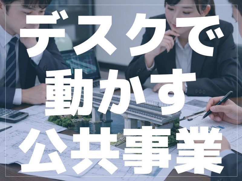 オンライン開催|現場に行かない施工管理 上流から見る建築業界