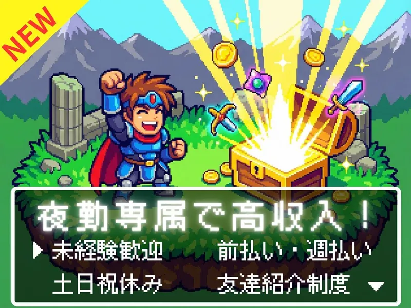 求人画像
