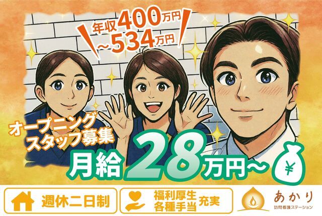 陽だまりらん株式会社の求人・転職情報