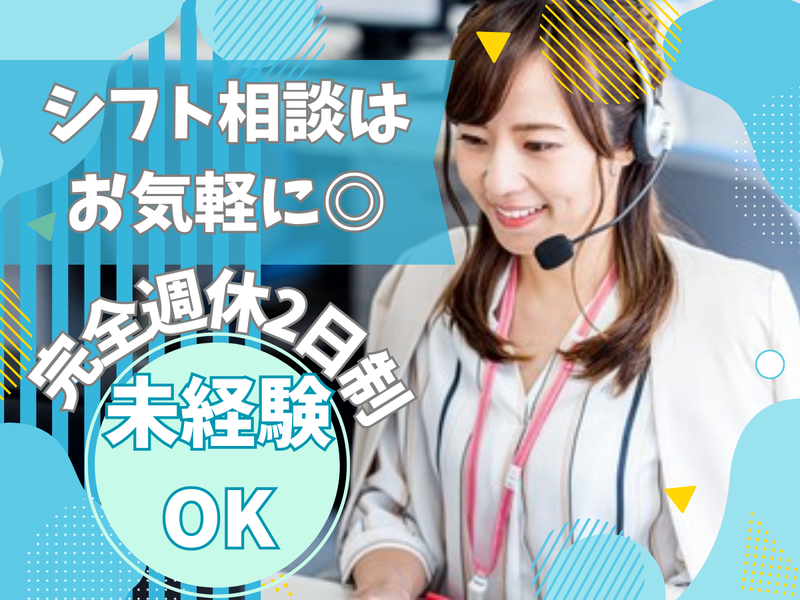 株式会社MAYASTAFFINGの派遣求人情報