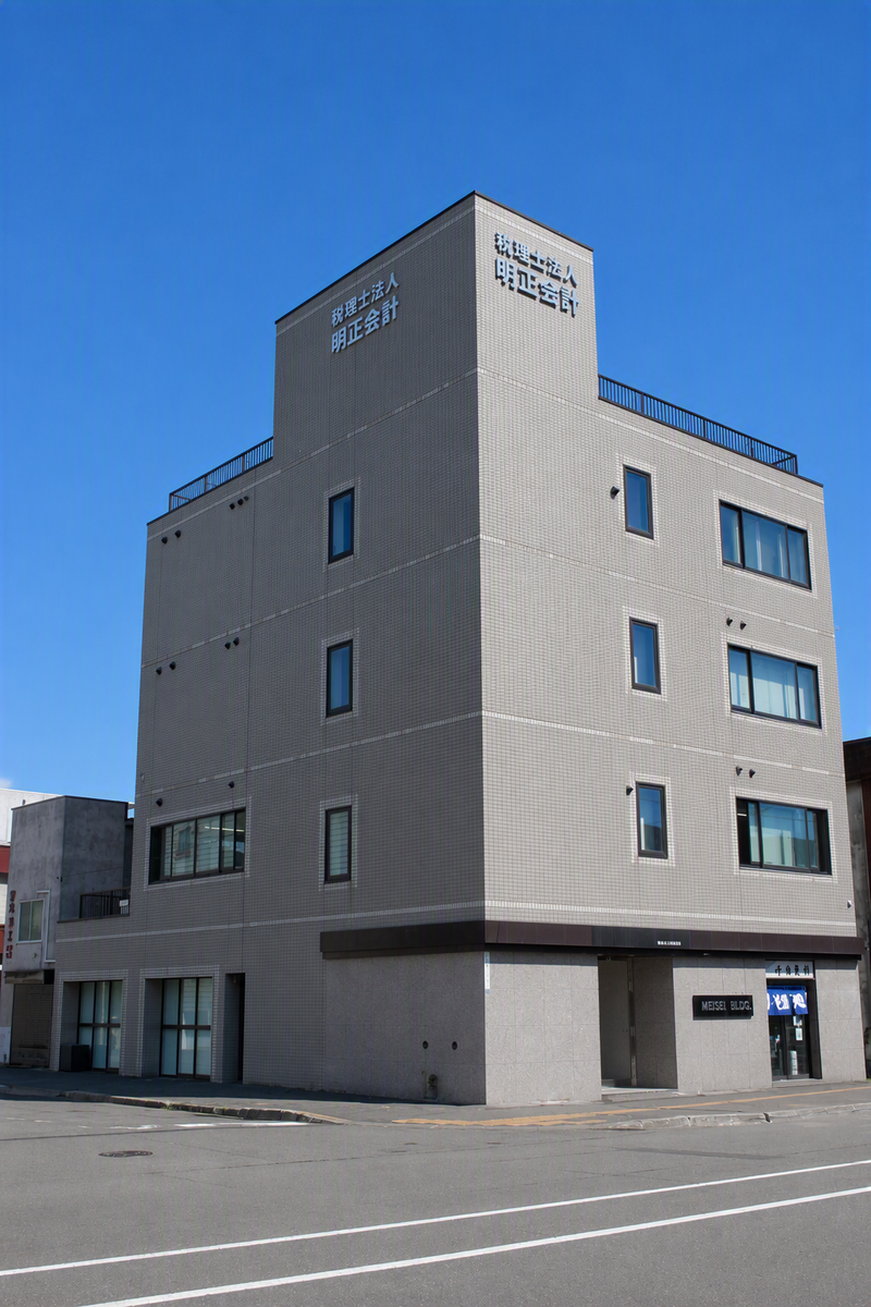 税理士法人明正会計の求人・転職情報