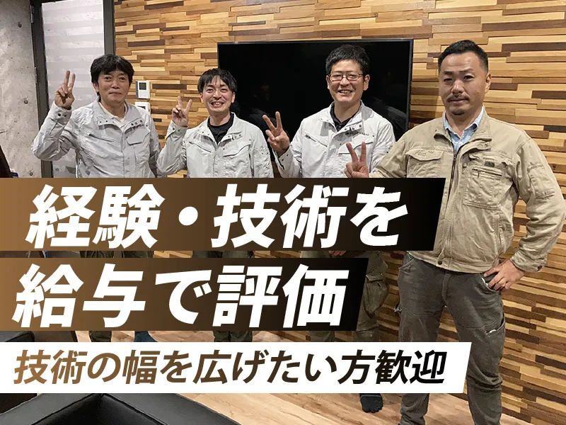 株式会社エアコンサービスニシオ-0002の求人・転職情報