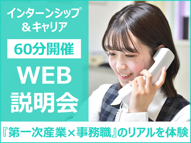 株式会社セキネ