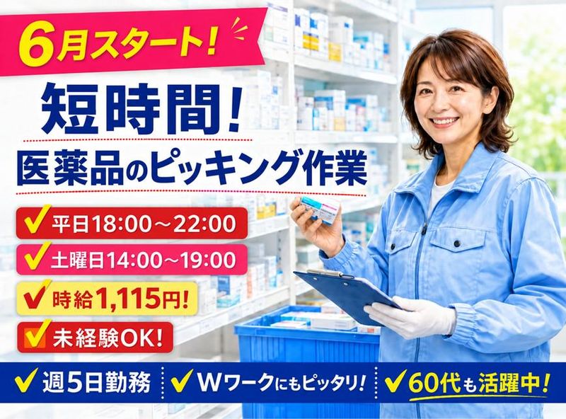 株式会社NCIの求人・転職情報