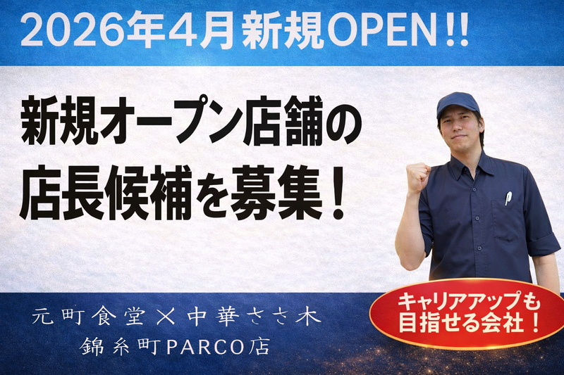 株式会社SKYCorporationの求人・転職情報