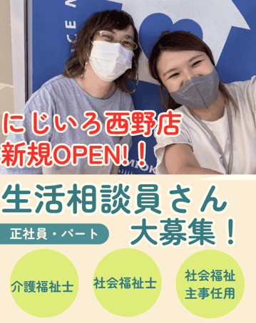 株式会社らいふばでぃのアルバイト・バイト求人情報-06