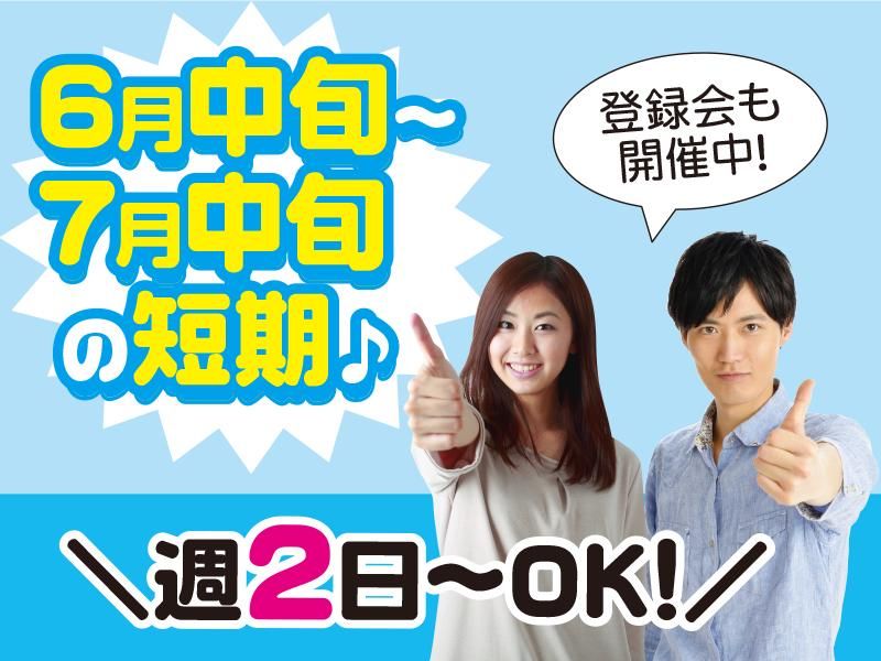 高木工業/横浜市鶴見区/KNTKS371004のアルバイト・バイト求人情報-01