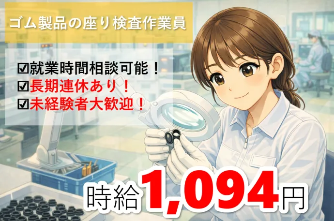 株式会社NCIのアルバイト・バイト求人情報