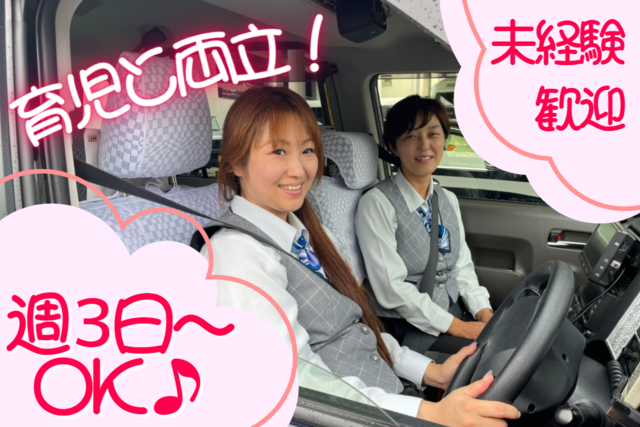 株式会社日本タクシー　日タクホームサービス