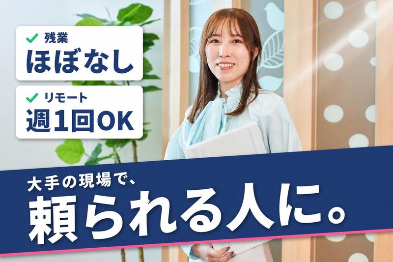 株式会社トラントの求人・転職情報
