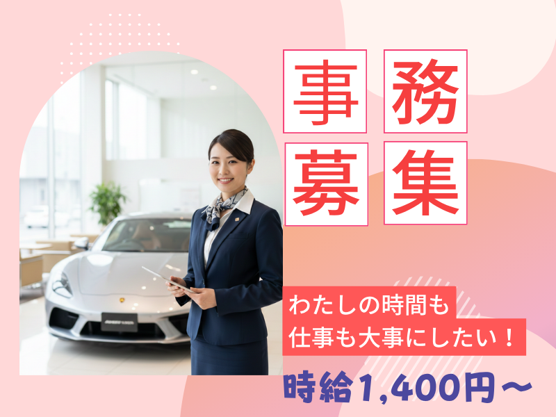 ネッカート株式会社　派遣先(31-3)の派遣求人情報
