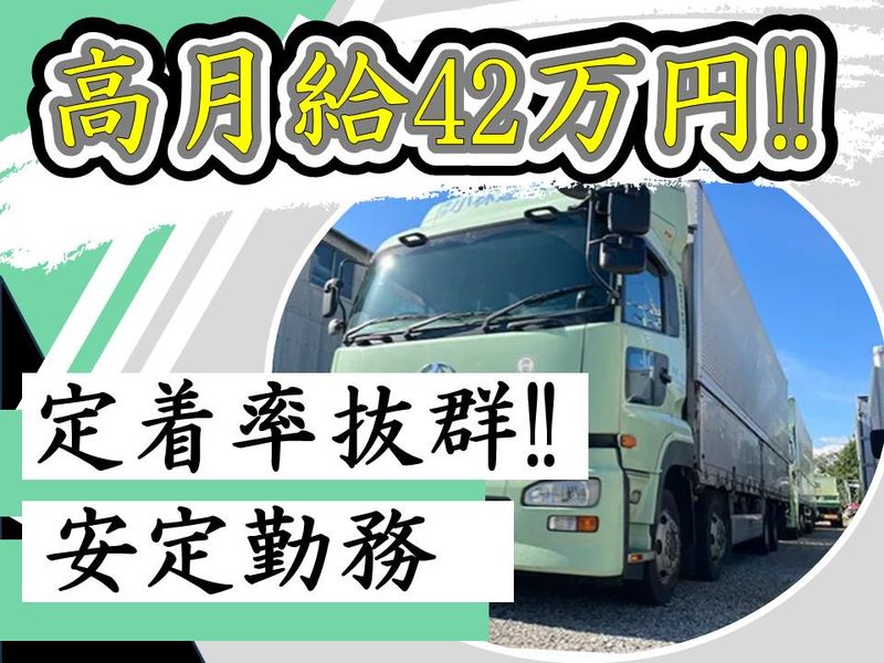 有限会社小林運送店の求人・転職情報