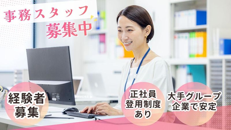ヤマナシ流通株式会社の求人・転職情報