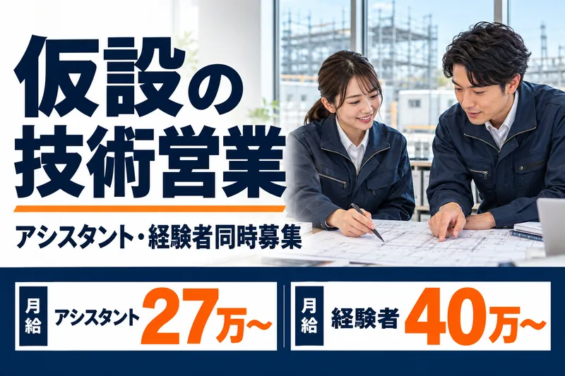 秋山興業株式会社の求人・転職情報
