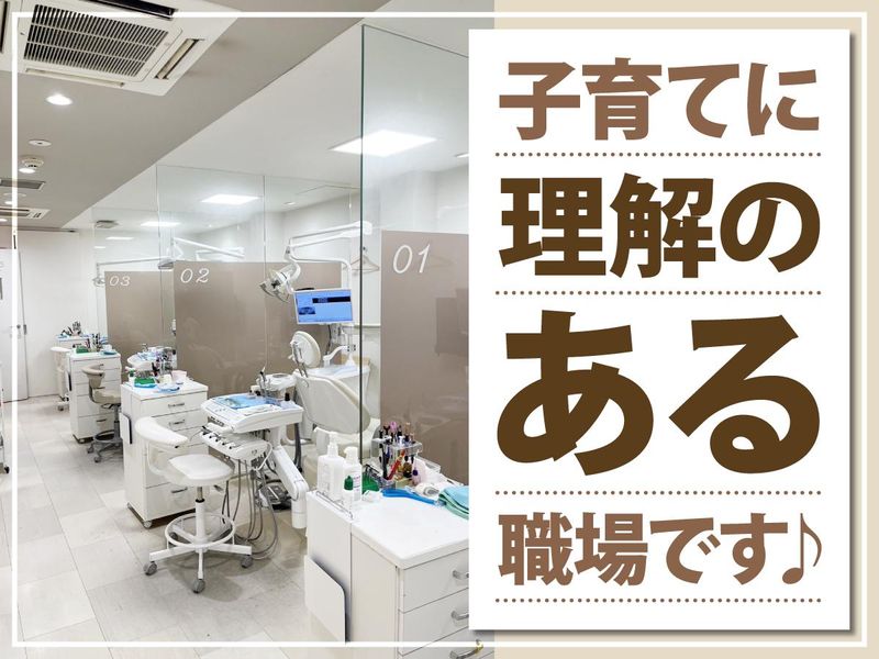西北テラス歯科の求人2