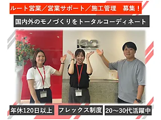 株式会社IECの求人・転職情報