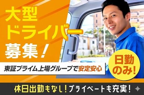 株式会社LNJ神戸-0022の求人・転職情報
