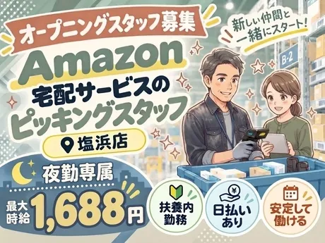 株式会社ワールドスタッフィングのアルバイト・バイト求人情報
