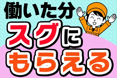 株式会社フローム石川営業所の求人・転職情報