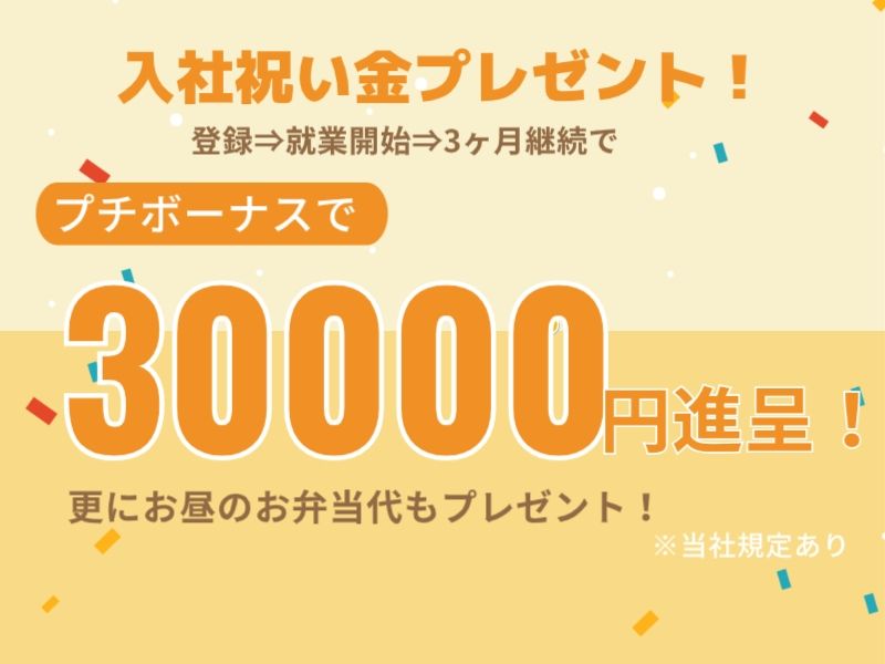 株式会社アンフィニィ・サービスのアルバイト・バイト求人情報-03