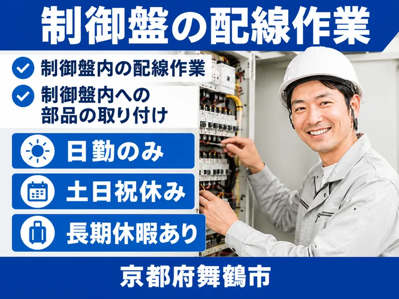 株式会社クリエイティブ舞鶴支店/0142GIZHITJ11BAAAのアルバイト・バイト求人情報