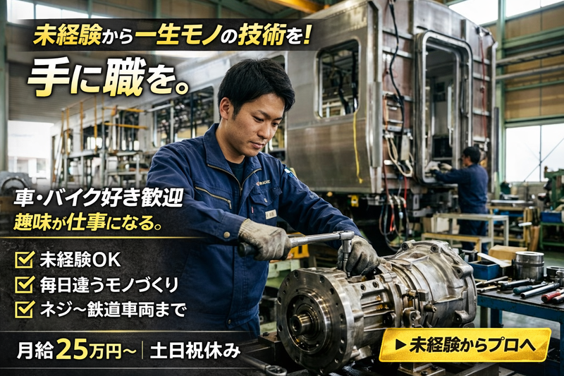 アシスト株式会社の求人・転職情報